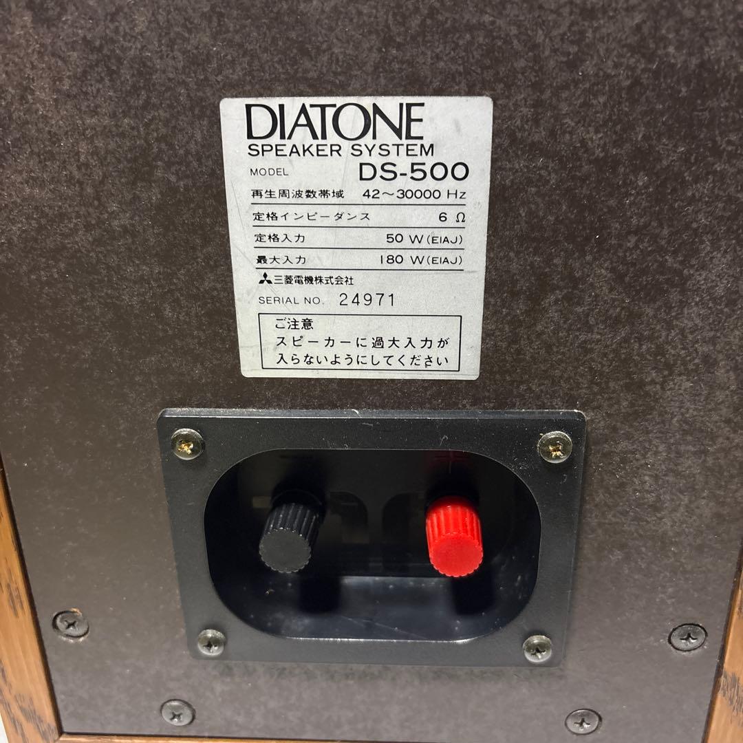 DIATONE ダイヤトーン DS-500