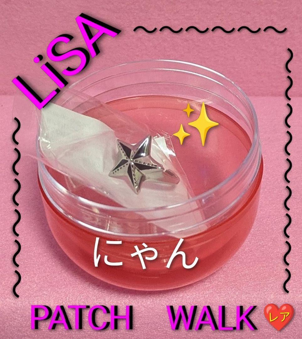 【レア】LiSA PATCH WALK ガチャ リング