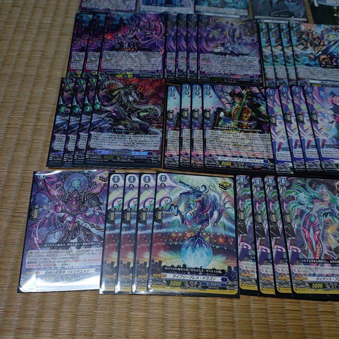 【ブラグドマイヤー】デッキ