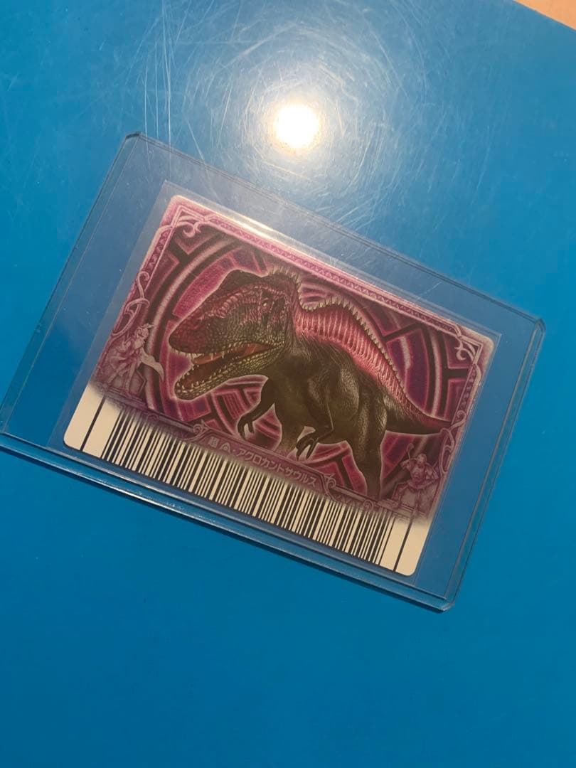 恐竜キング　超アクロカントサウルス