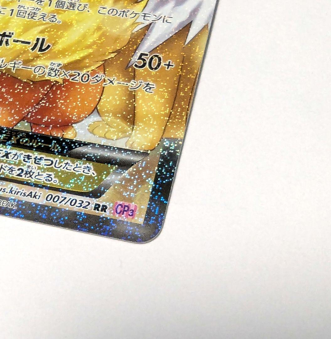 ブースターEX ポケキュン