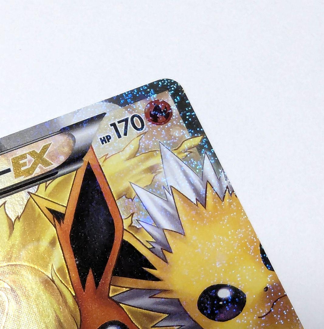 ブースターEX ポケキュン