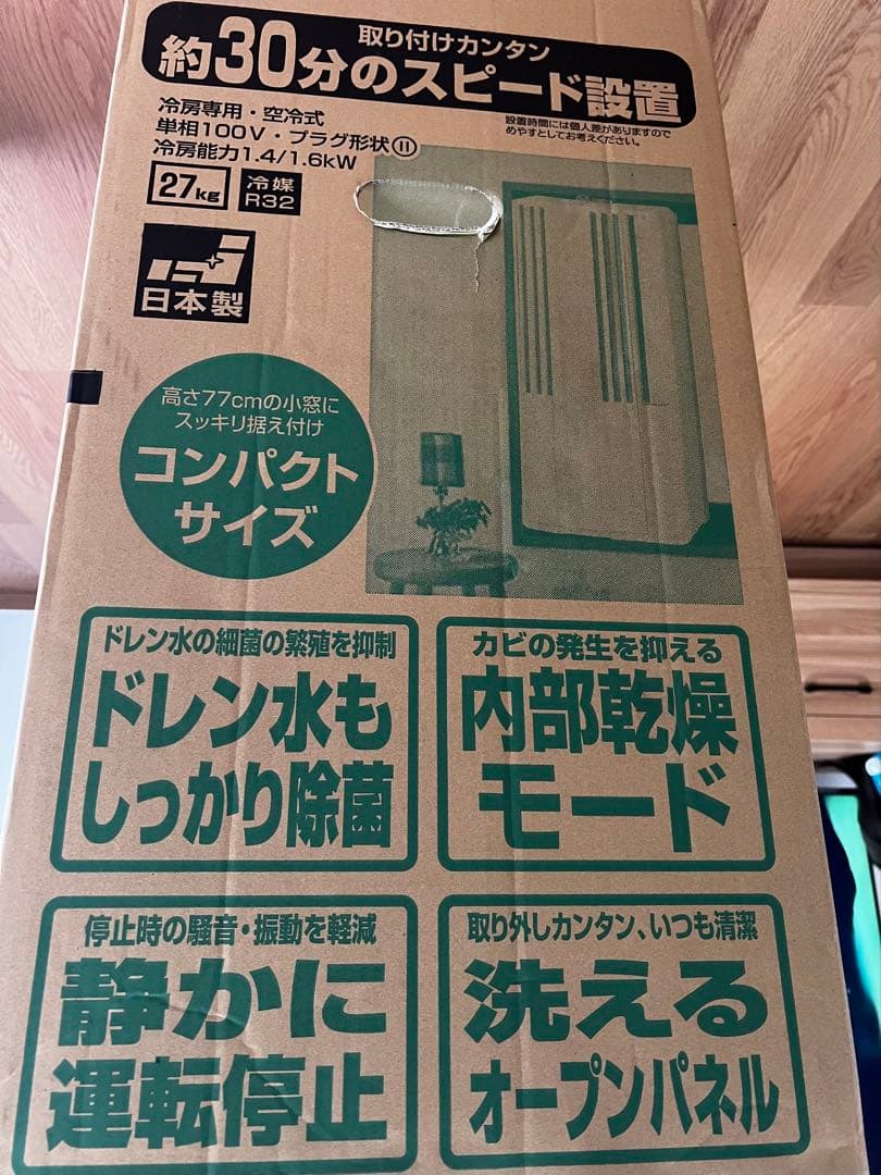 美品 コロナ窓用エアコン ホワイト 冷房のみ
