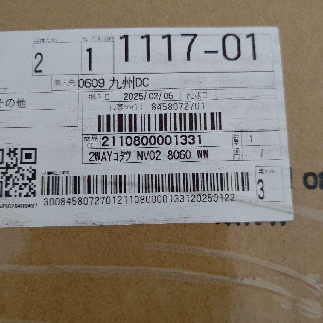 早い者勝ち【新品同様】ニトリ 2Way こたつ テーブル+こたつ布団セット