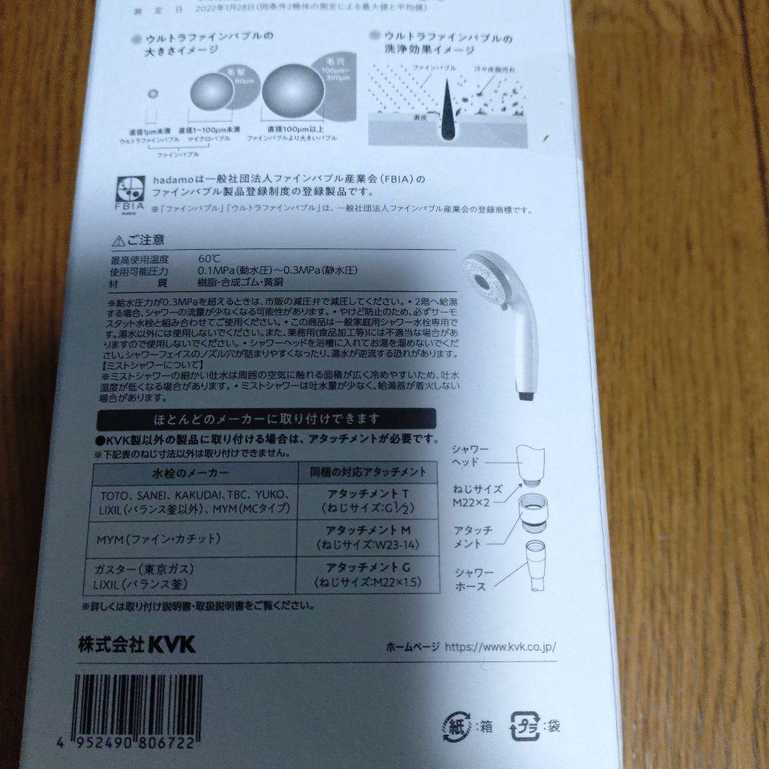 hadamo ウルトラファインバブルシャワーヘッド