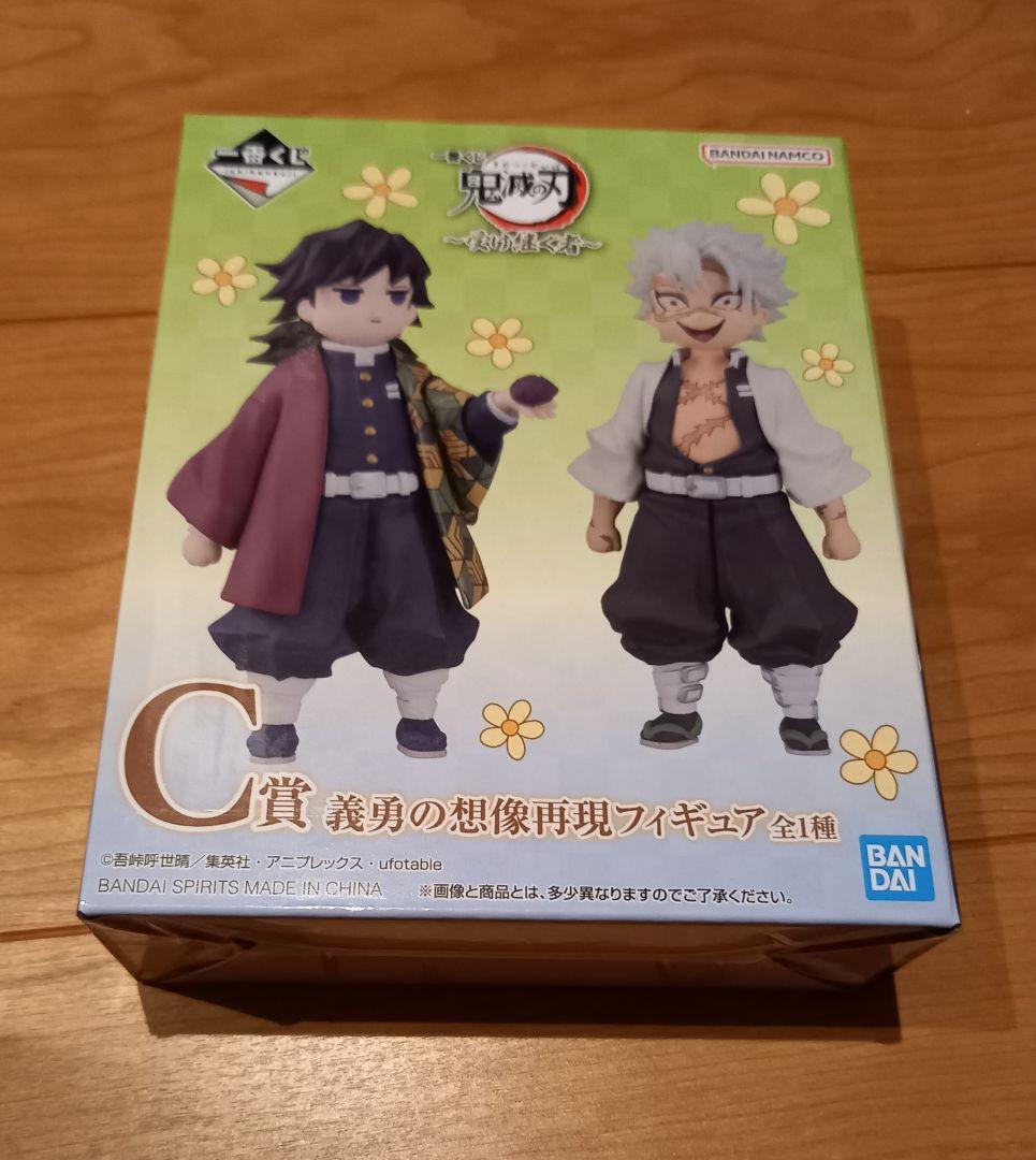 一番くじ　鬼滅の刃　悲鳴嶼行冥(A賞)　(B賞)　(C賞)セット　新品未開封