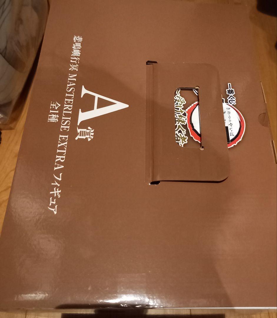 一番くじ　鬼滅の刃　悲鳴嶼行冥(A賞)　(B賞)　(C賞)セット　新品未開封