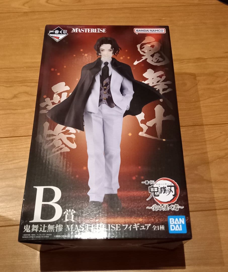 一番くじ　鬼滅の刃　悲鳴嶼行冥(A賞)　(B賞)　(C賞)セット　新品未開封