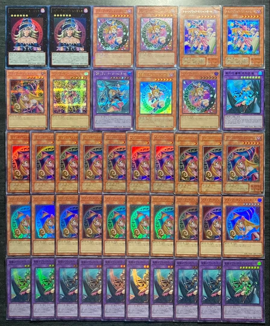 【値下げ不可】ブラックマジシャンガール 関連 光り物 まとめ売り 42枚セット