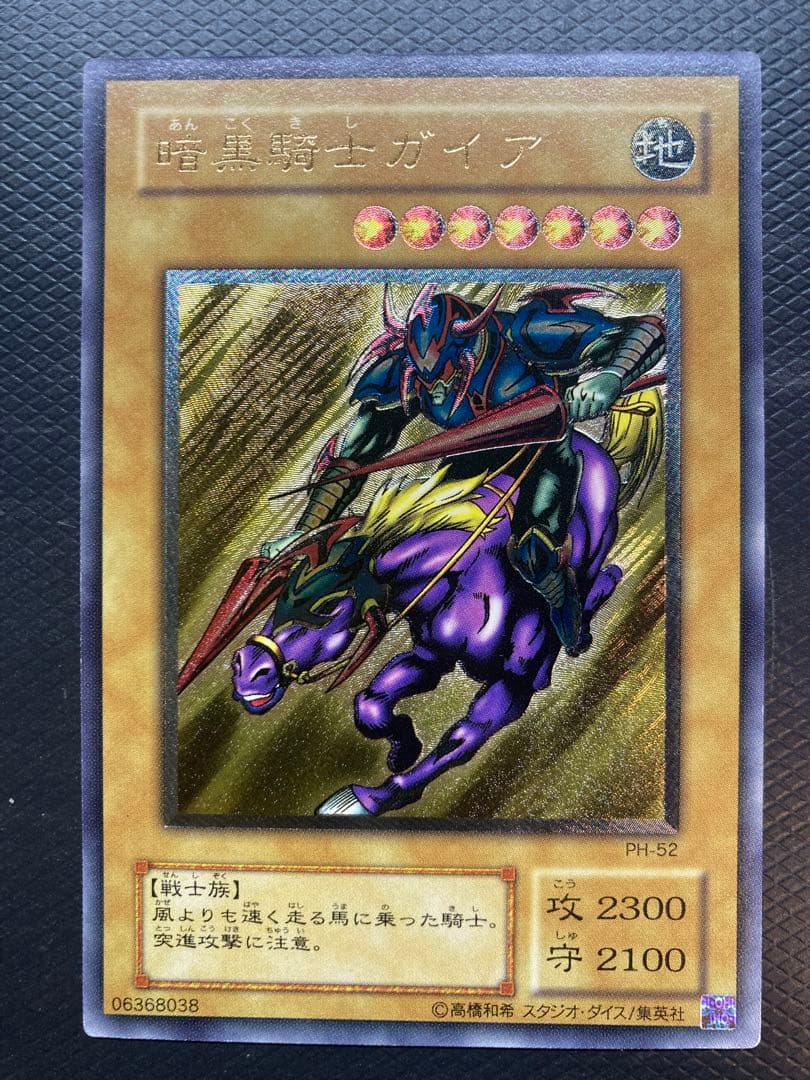 暗黒騎士ガイア　レリーフ　PH-52  美品