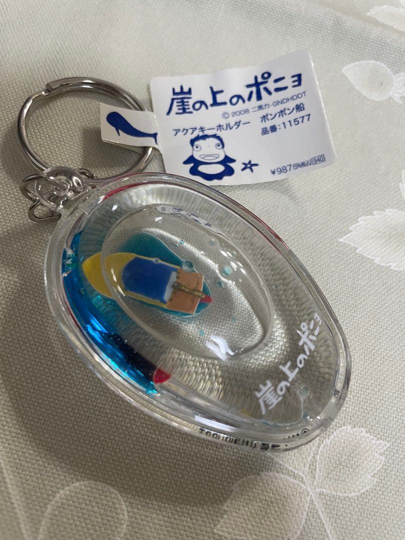 未使用 崖の上のポニョアクアキーホルダー [ポンポン船]、ぶらりんホルダーセット