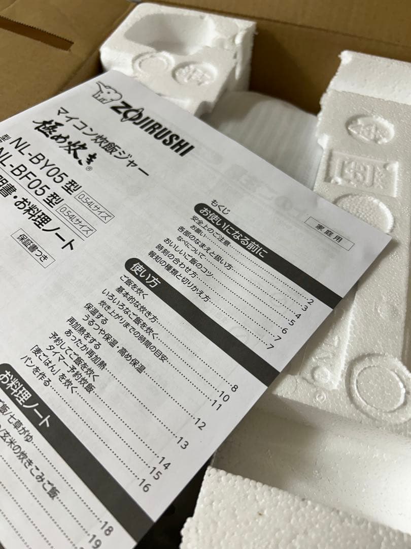 象印　マイコン炊飯ジャー　極め炊き　3合