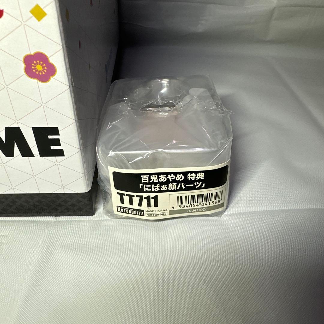 百鬼あやめ1/7フィギュア　コトブキヤ特典付き