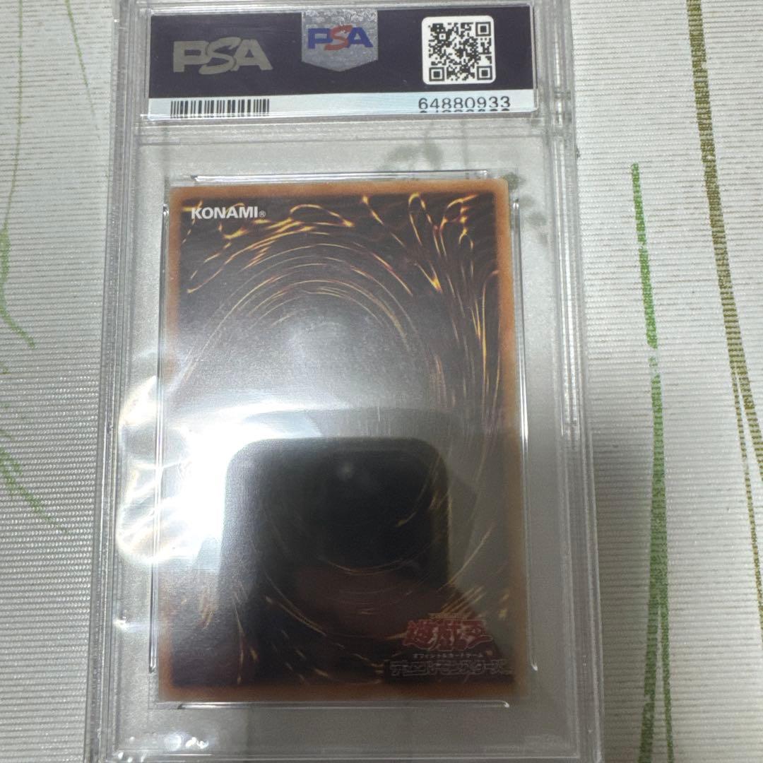 万物創世龍25th 10psa