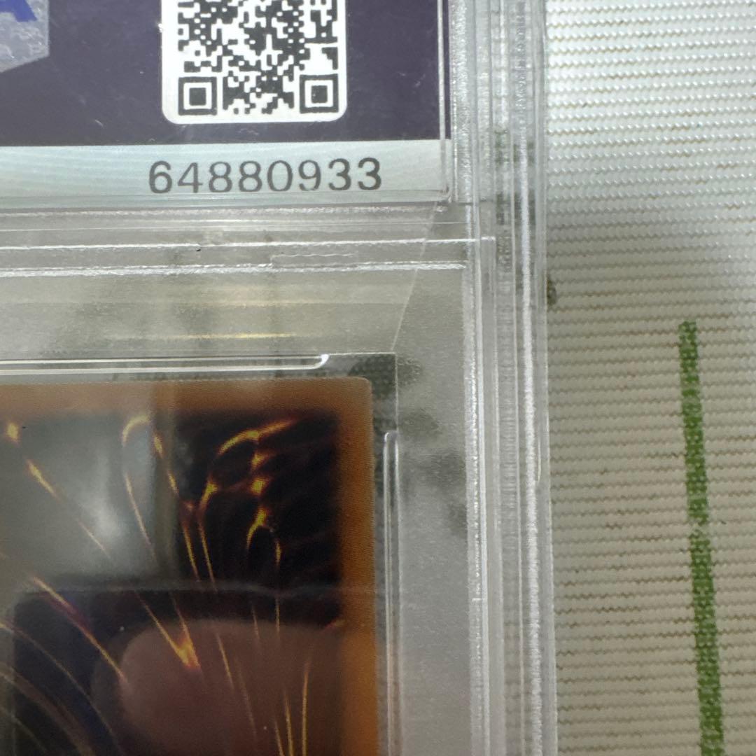 万物創世龍25th 10psa