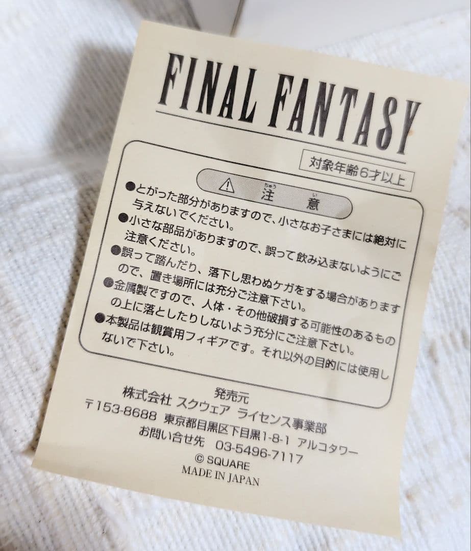FINAL FANTASY Ⅸ ジタン クロムフィギュア