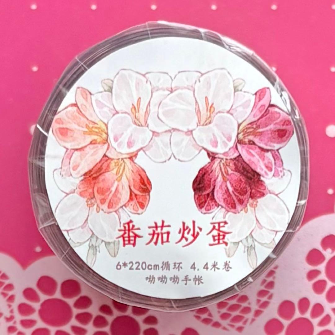 贝壳 番茄炒蛋 ダイカット加工 6cm×4.4m 海外マスキングテープ