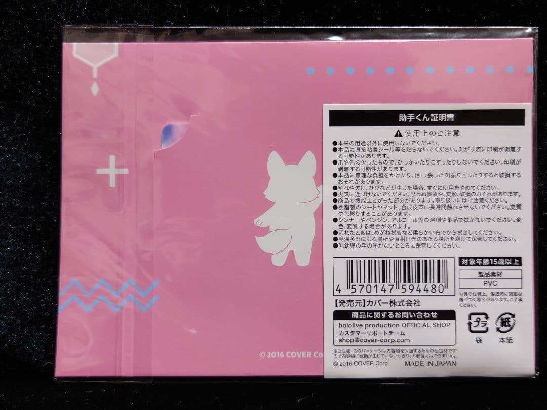 ホロライブ 博衣こより 誕生日記念2023 フルセット✨新品・未開封品