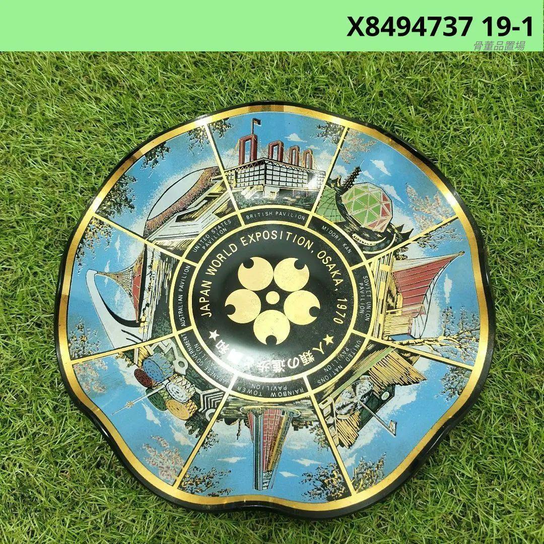 EXPO70 大阪万博 記念品 絵皿 当時物