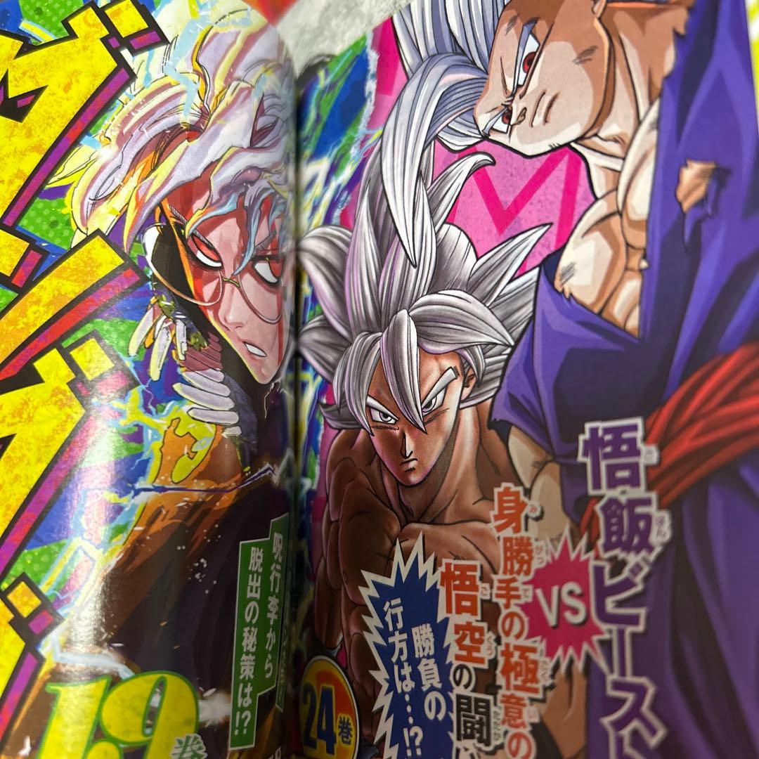 チェンソーマン 全巻