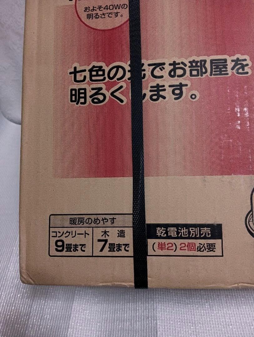 ㈱トヨトミ　トヨストーブレインボーRBE-25C　日本製　新品未開封　暖・災害用