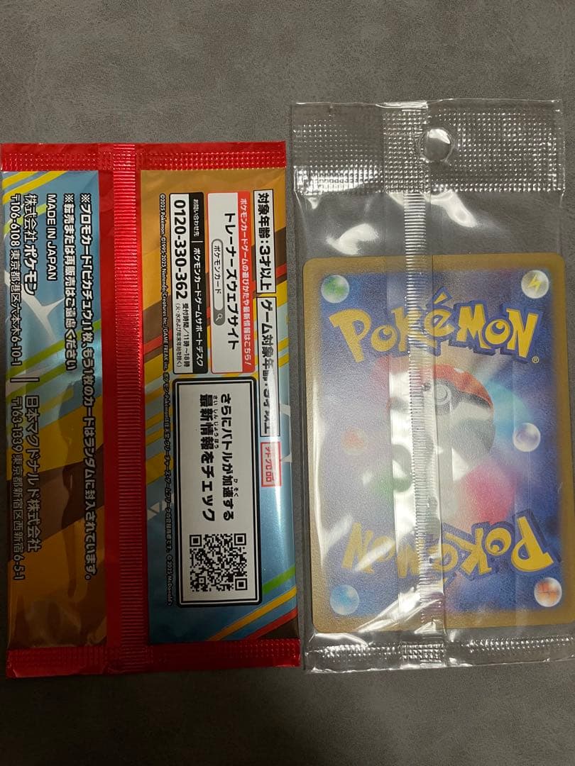 ポケモンカード ピカチュウ25th ミラー VUNION スカバイ マックプロモ