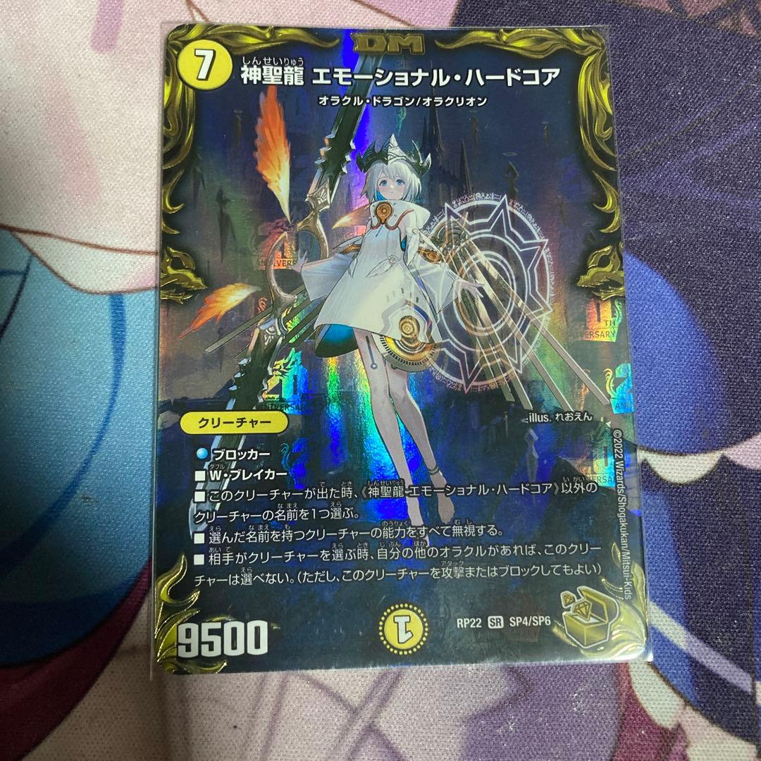 エモーショナルハードコア　金トレジャー　2枚