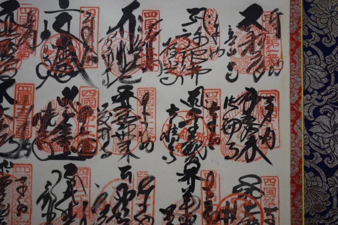 真作/四国八十八箇所霊場集印肉筆/四国八十八ヵ所/布袋屋掛軸HE-343