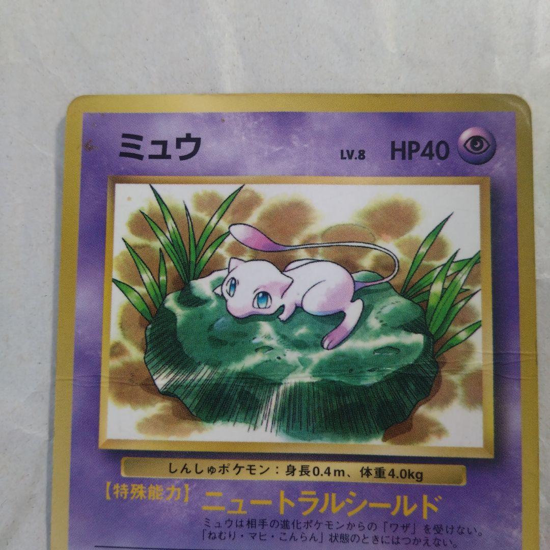 旧裏　まとめ　ブラッキー　ミュウ　プロモ　キラ