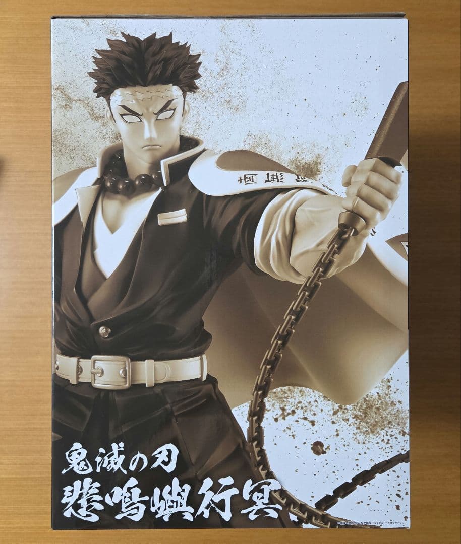 一番くじ 鬼滅の刃 受け継ぐ者 A賞、LO賞　【未開封】