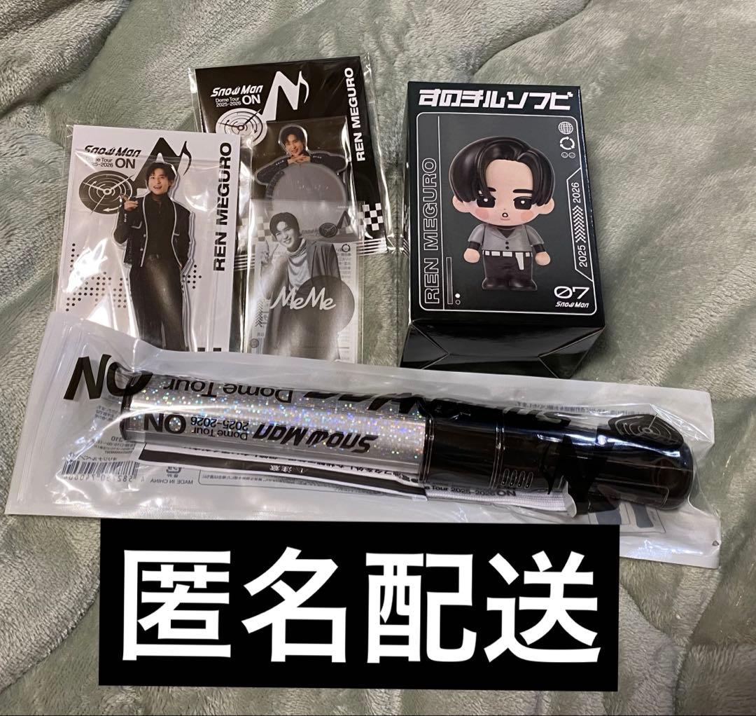 Man ON 目黒蓮　5点セット　ペンライト　アクスタ　ソフビ