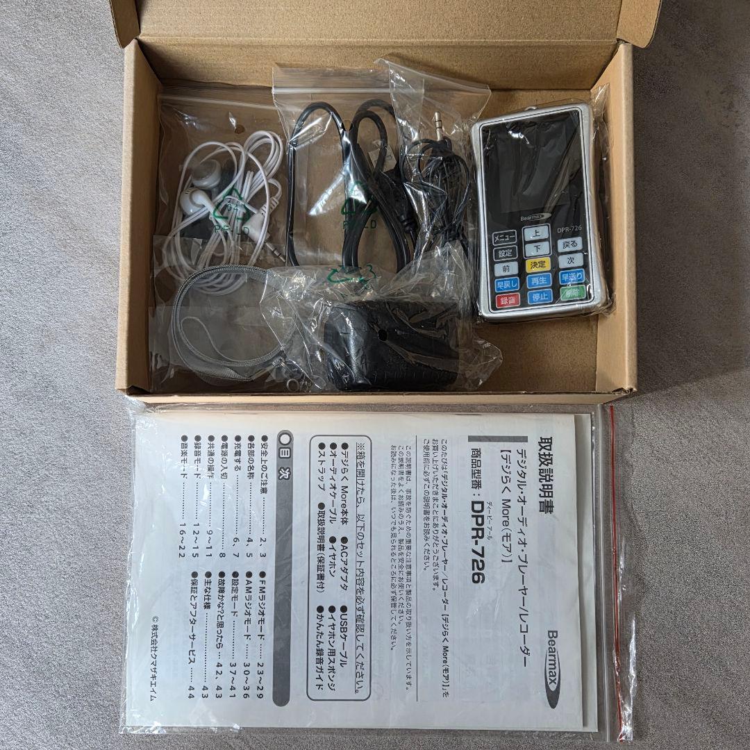 クマザキエイム デジらく More DPR-726 簡単オーディオプレーヤー