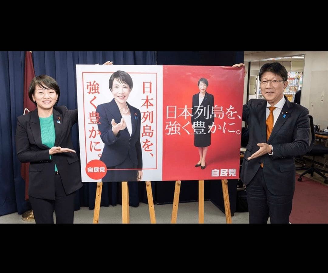 高市早苗　カレンダー　ポスター　未使用3枚セット本物⭐︎