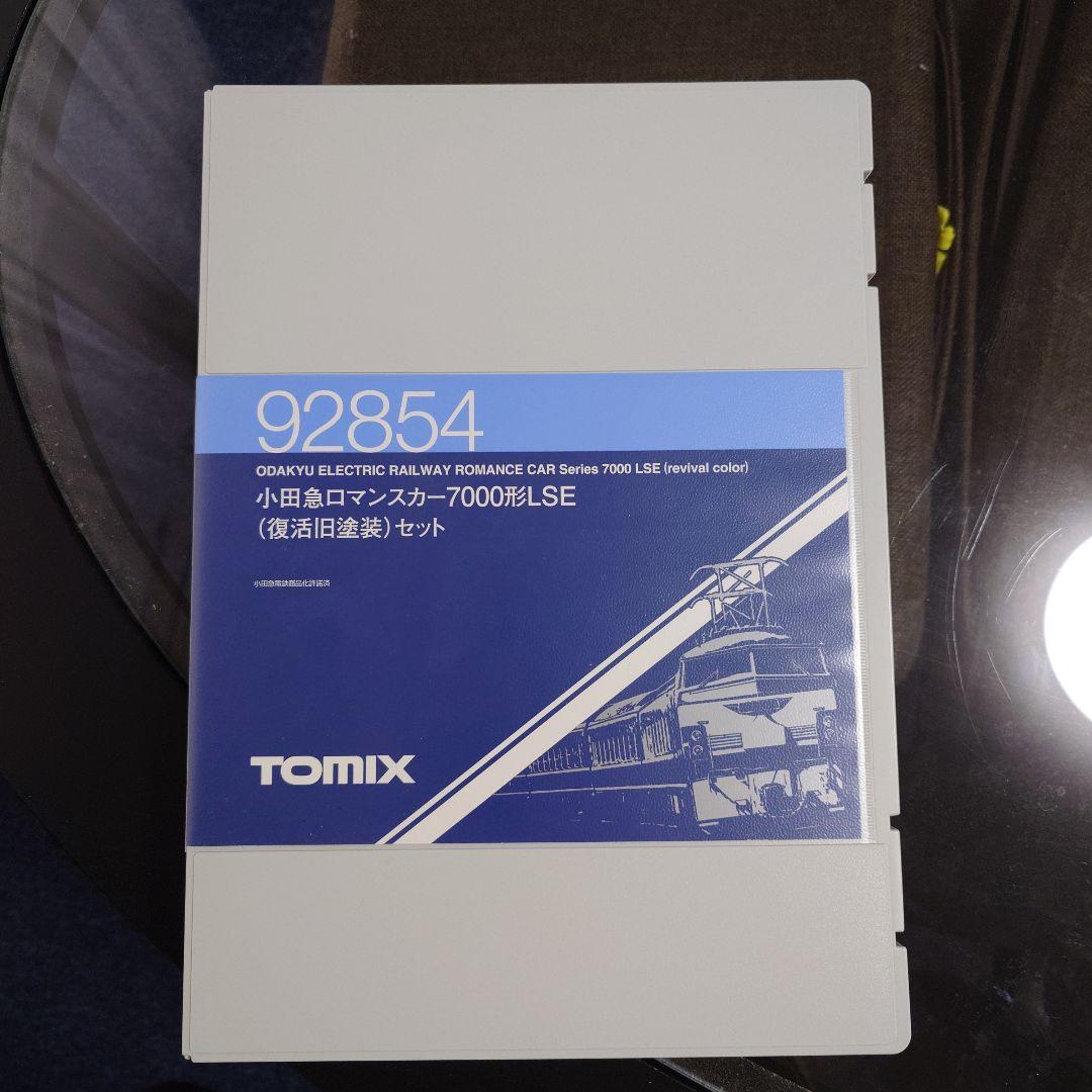 【Nゲージ】TOMIX92854 小田急ロマンスカー7000形LSE 復活旧塗装