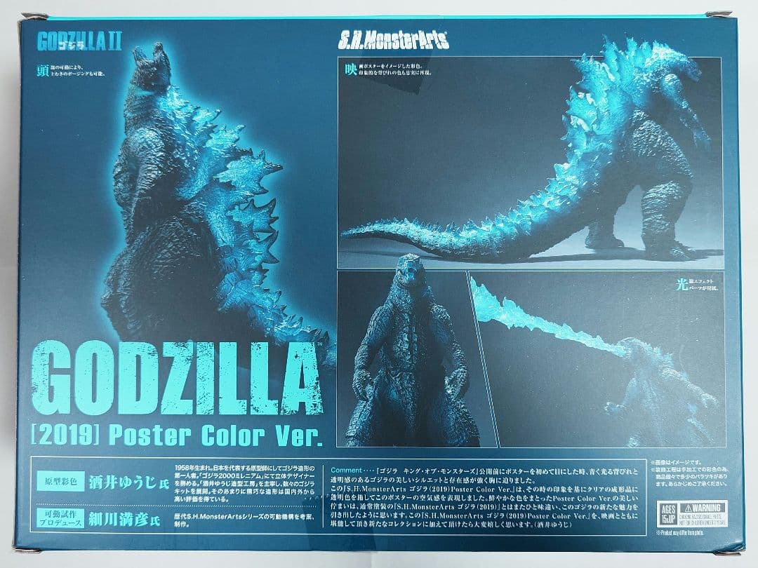 S.H.MonsterArts ゴジラ 2019 Poster Color