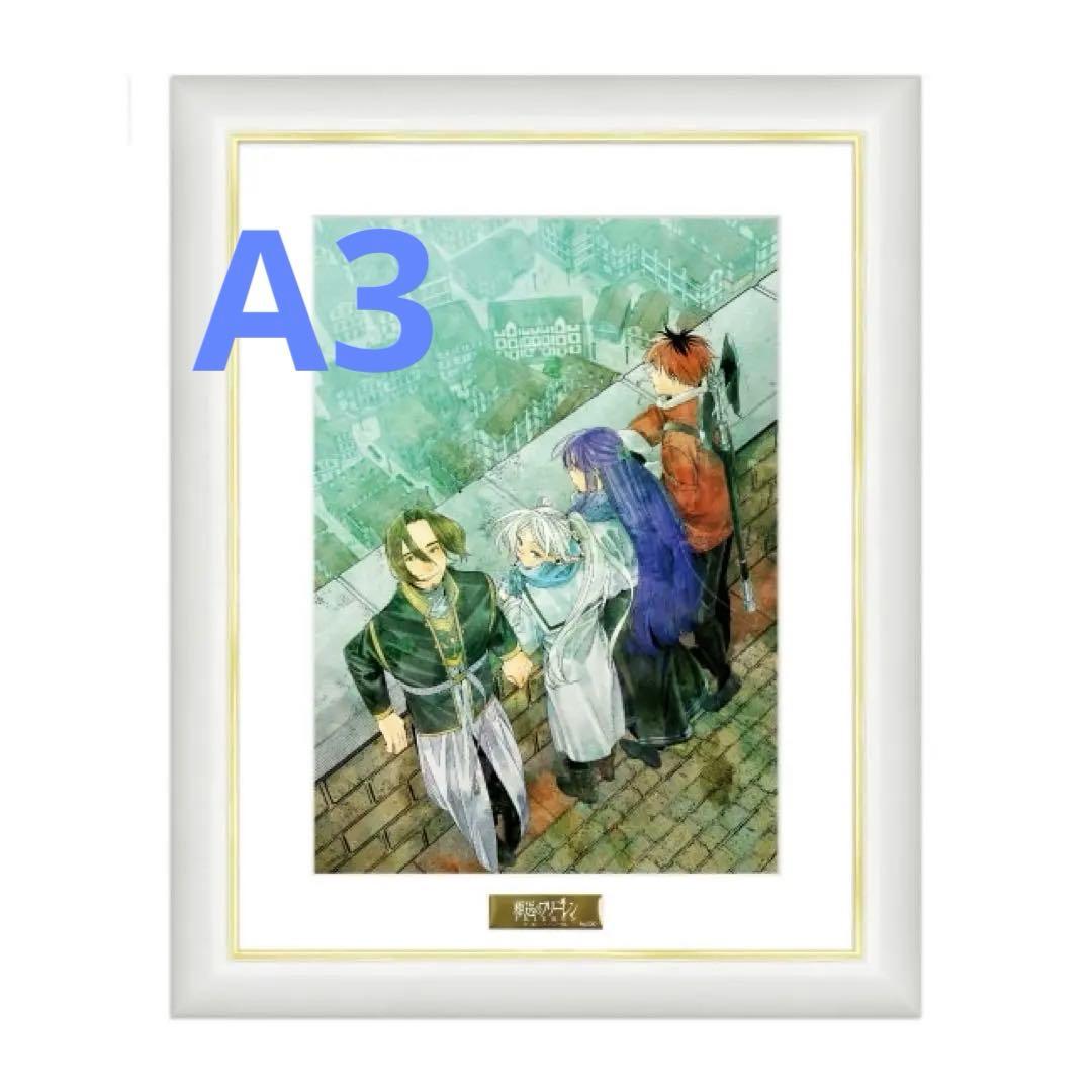 葬送のフリーレン 複製原画第九弾「邂逅」 A3サイズ