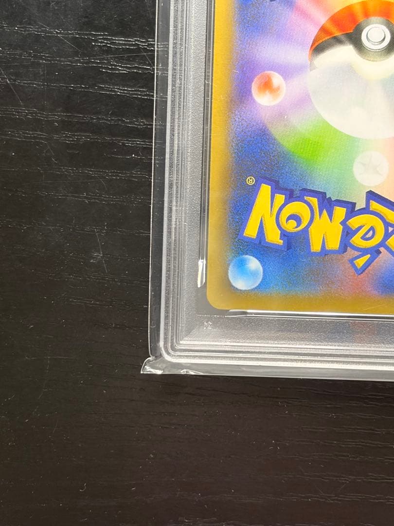 ポケモンカード　PSA10 25th ひかるコイキング