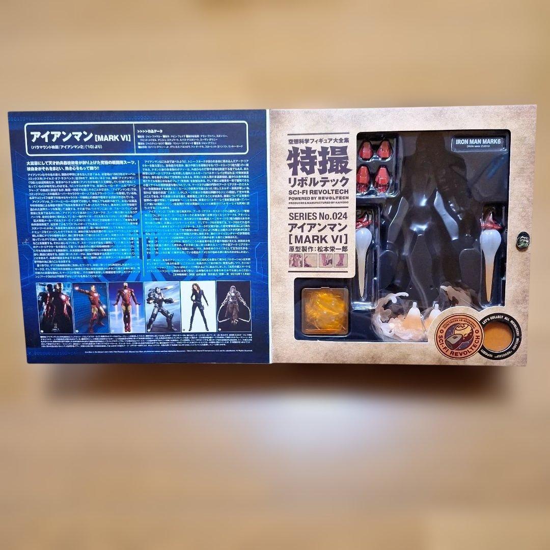 海洋堂 特撮リボルテック アイアンマン ウォーマシン 4体セット