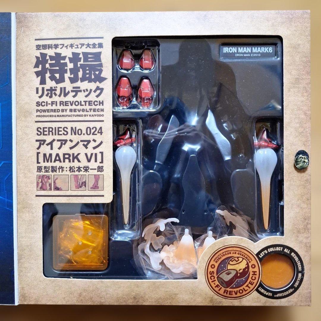 海洋堂 特撮リボルテック アイアンマン ウォーマシン 4体セット