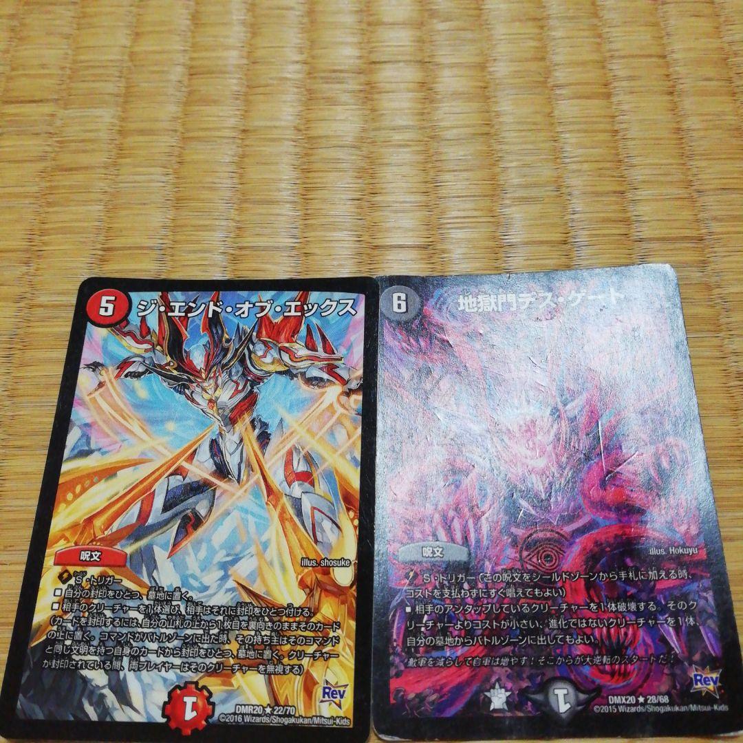 火と闇のデッキ