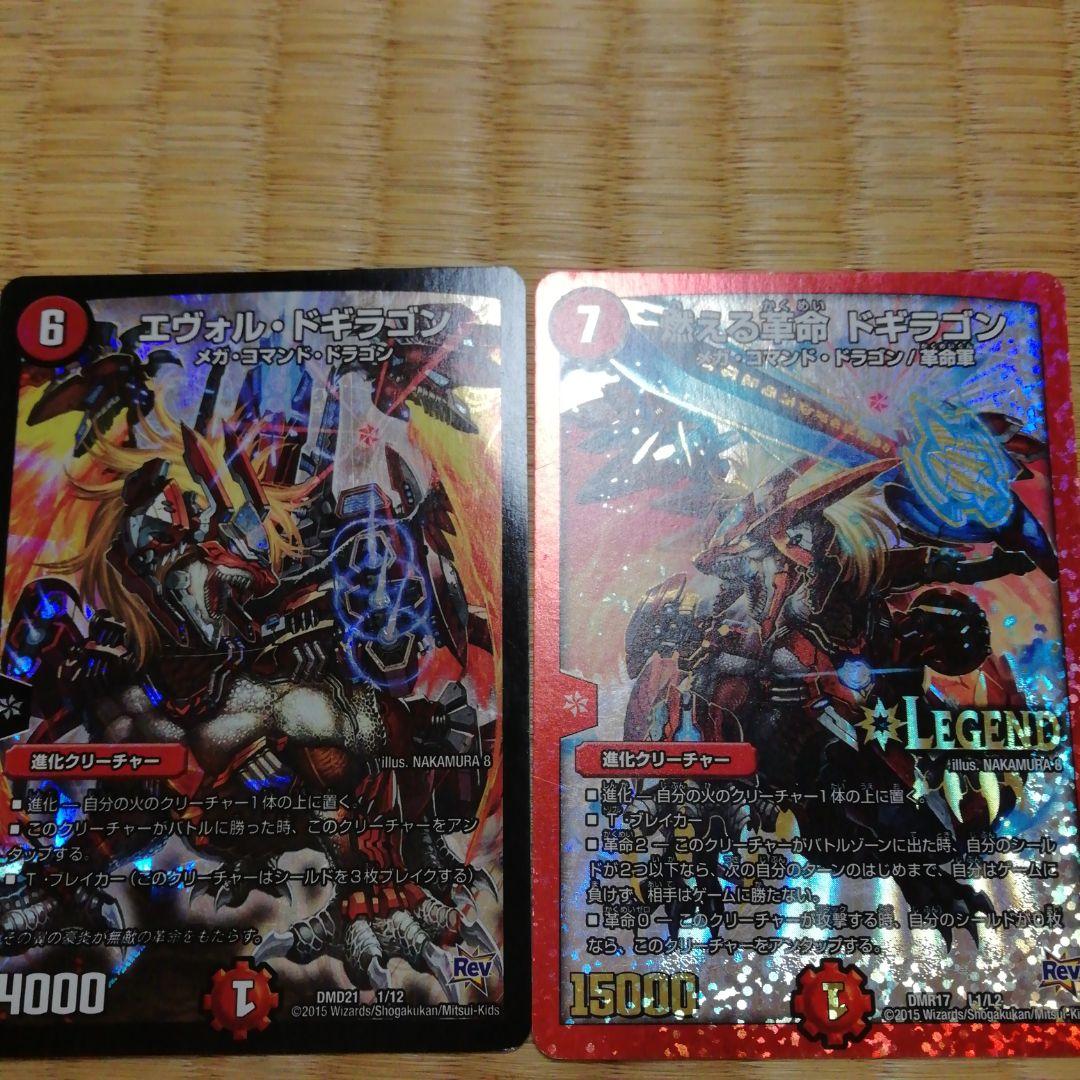 火と闇のデッキ