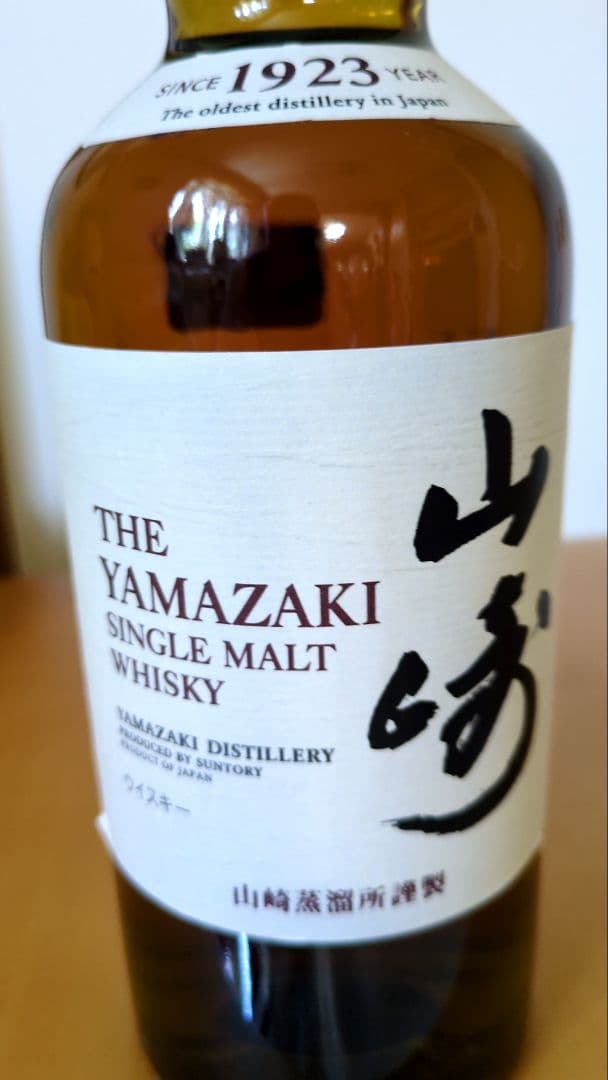 サントリー　山崎　NV【新品、未開封、箱付き】