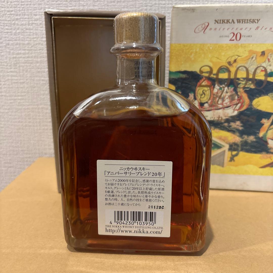 ニッカ20年　ウイスキー　アニバーサリーブレンド 20年 二千年祭ラベル　箱付