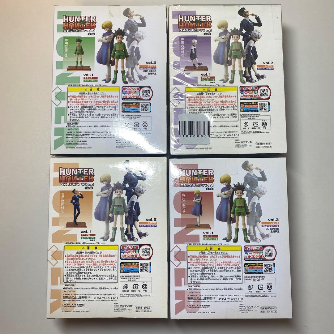 ハンター×ハンター DXフィギュア ゴン クラピカ キルア レオリオ ４種セット