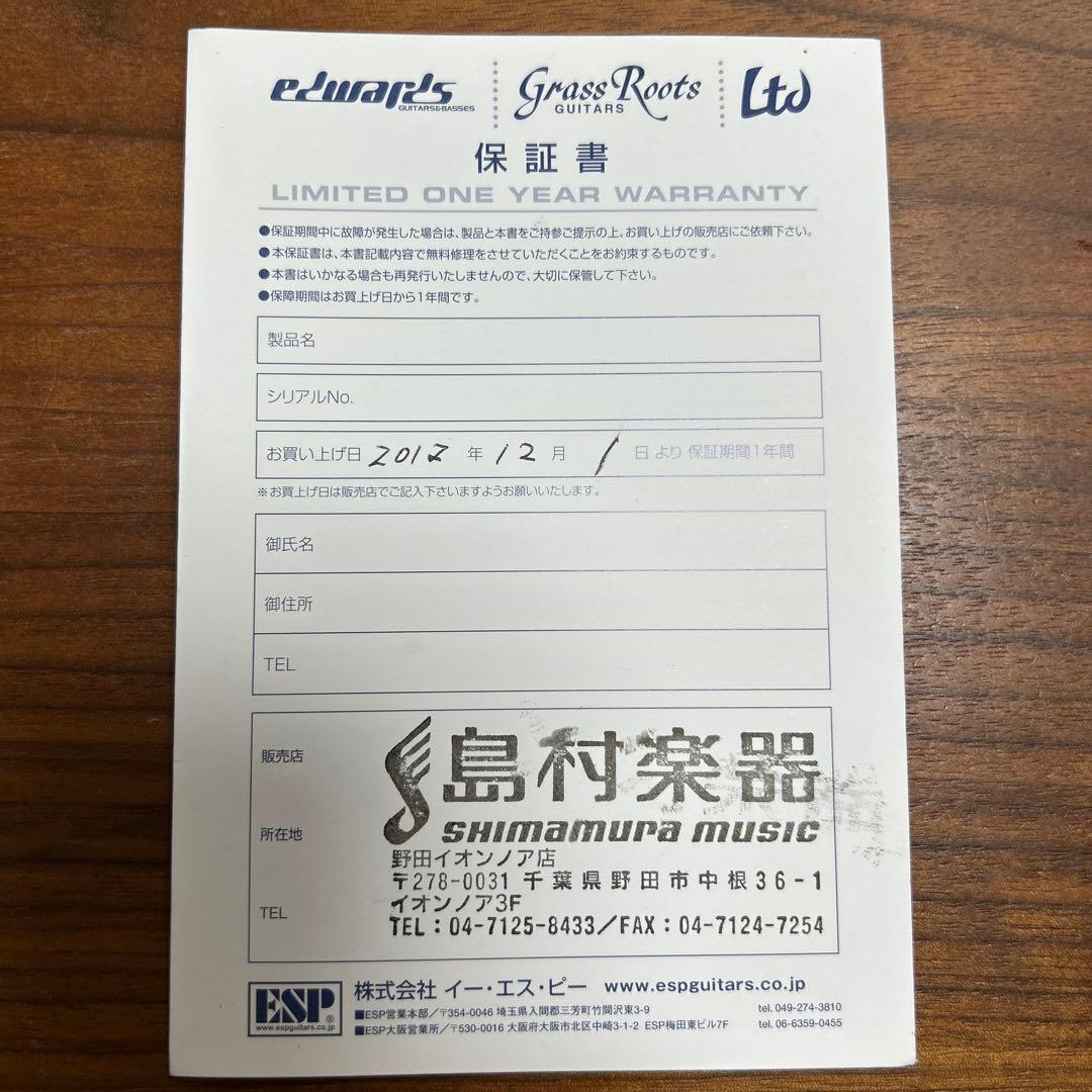 ESP 初期 レスポールタイプエレキギター 虎目　子供用ギター