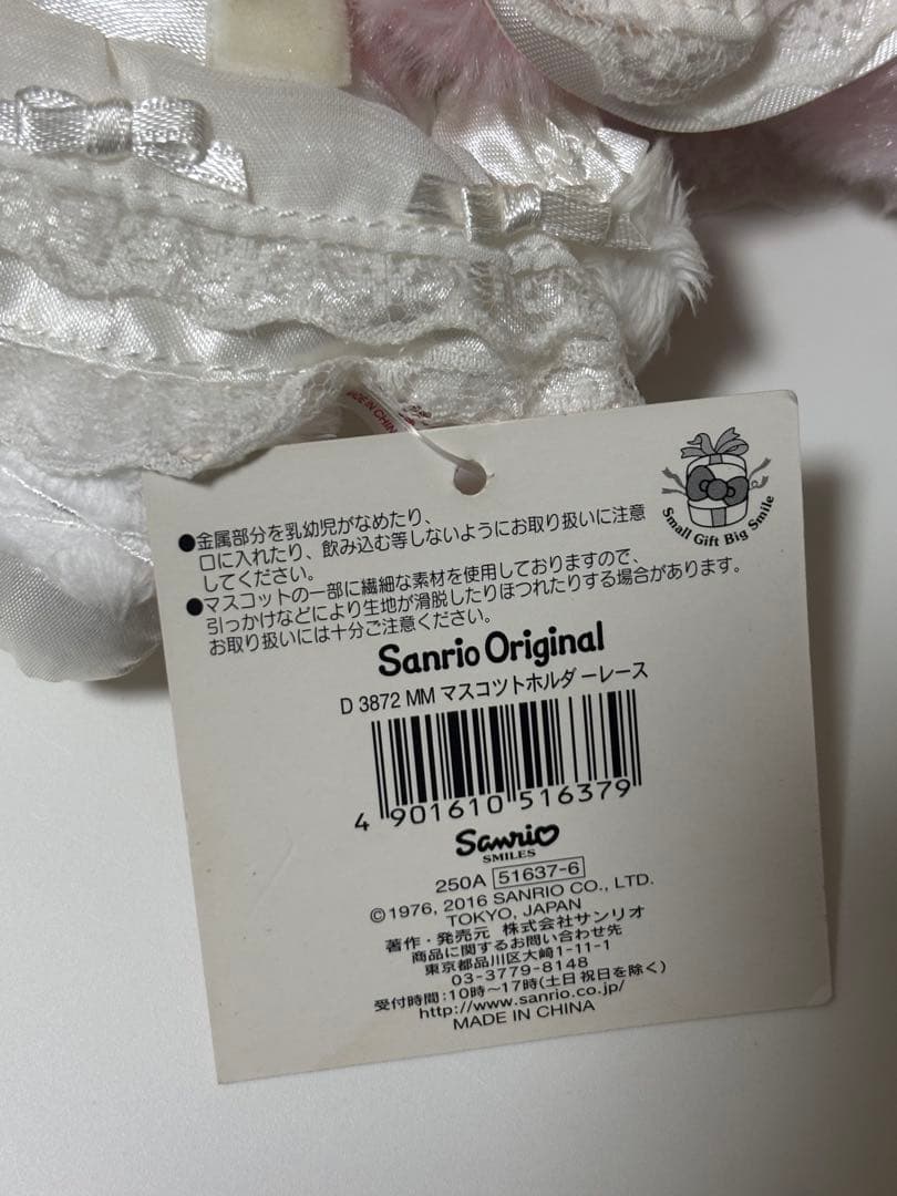 マイメロディ マスコット ぬいぐるみ レア ウエディング
