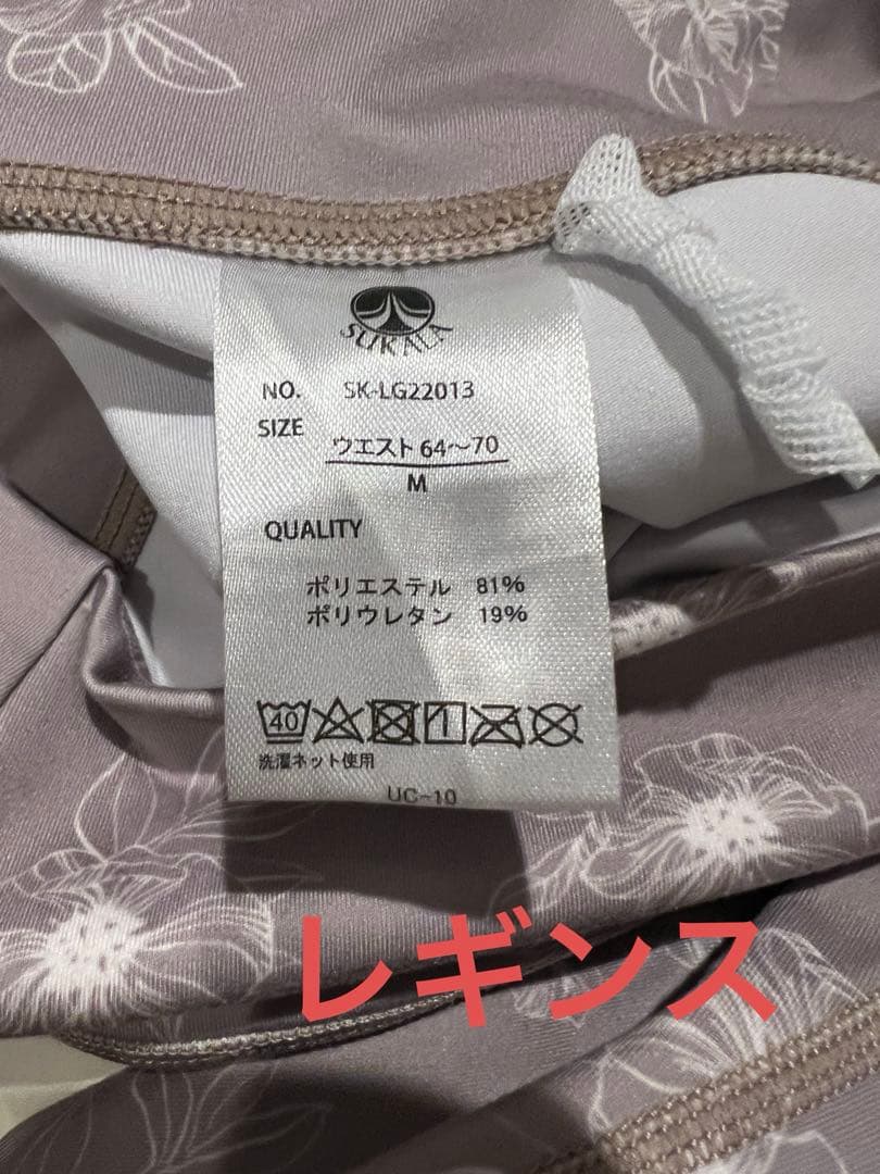 LAVA SUKALAフラワープリントカバータンクトップ　レギンスセット