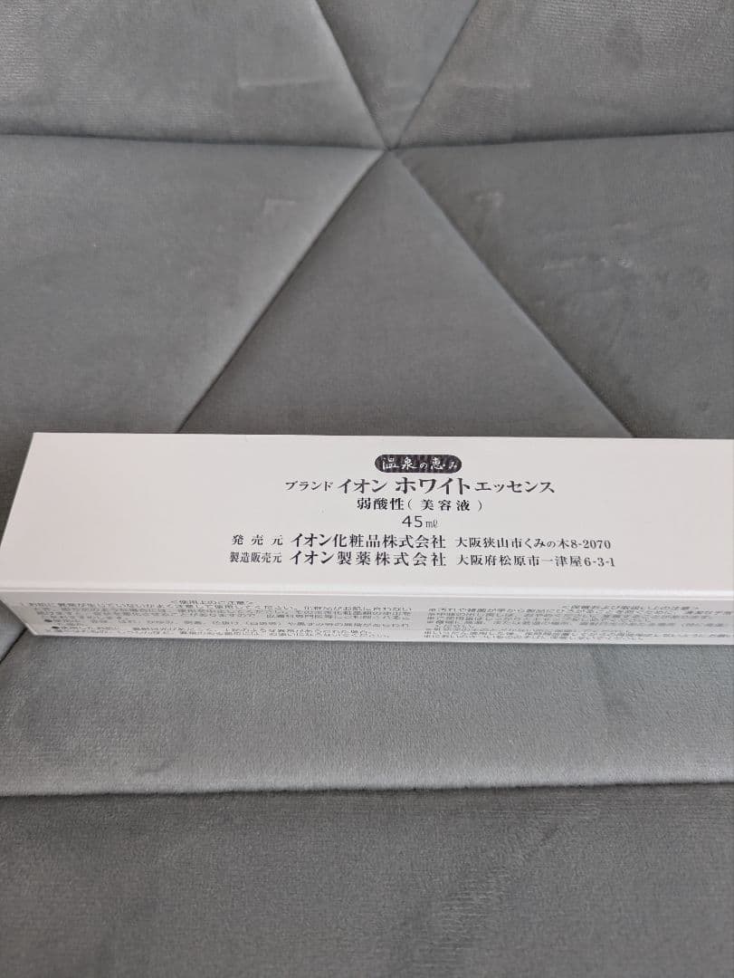 イオン化粧品　ホワイトエッセンス　6個セット