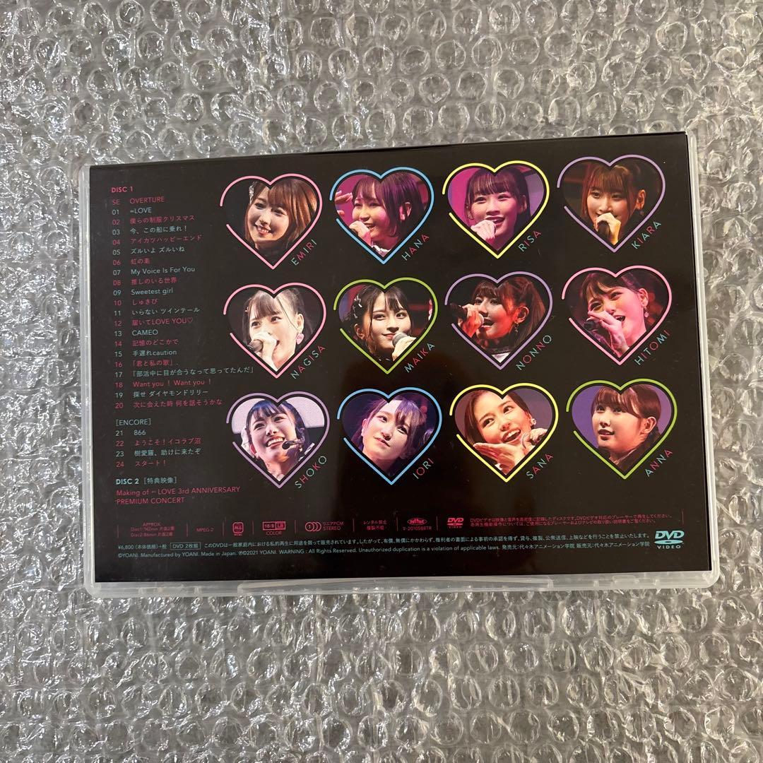 イコラブ　3周年コンサート　DVD 円盤