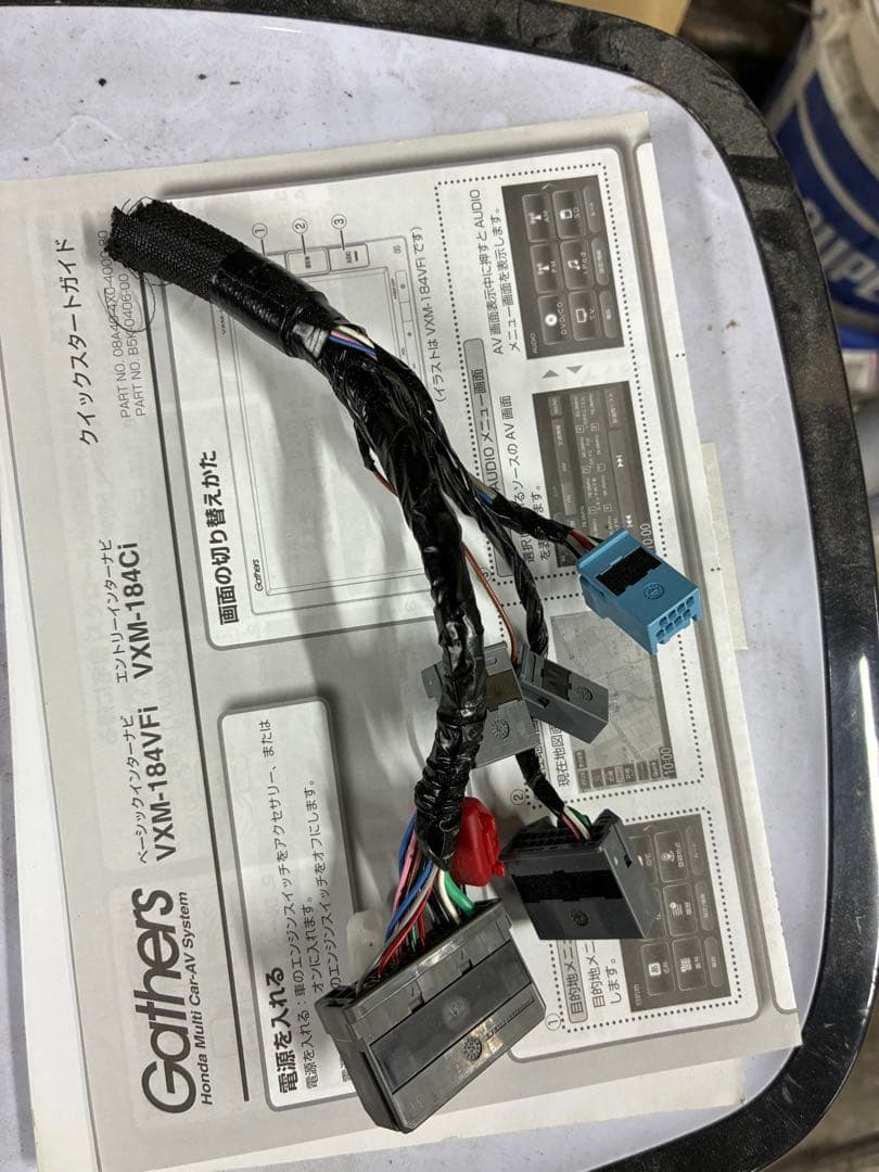 最安値　Gathers ギャザーズ　ホンダ　純正ナビ　VXM-184VFI